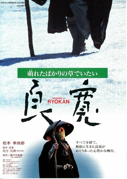 Ryokan