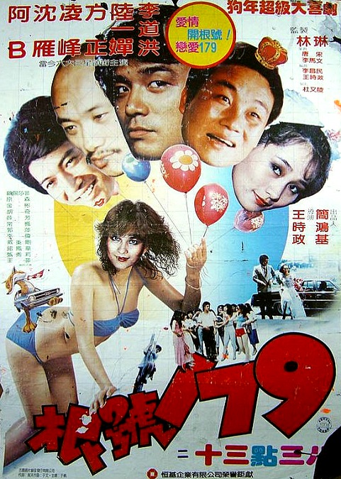 Jia qi nao fan tian