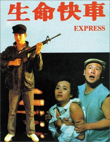 Express