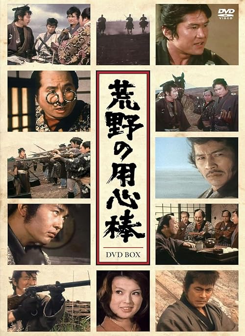 Kôya no yôjinbô