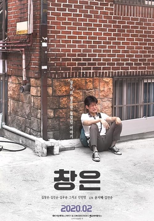 Chang Eun