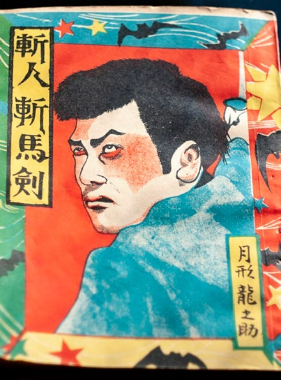 Zanjin zanbaken