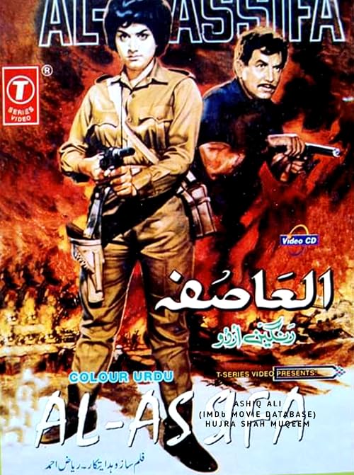 Al-aasifa