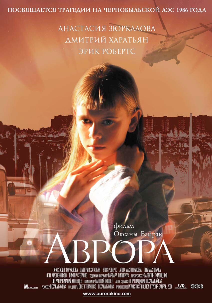 Aurora