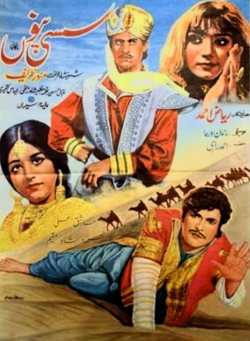 Sassi Punnu