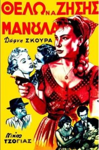 Mamma, I Want You Alive!