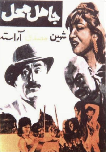 A Night on Lalezar Avenue