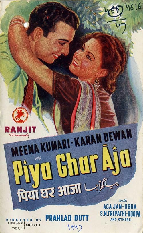 Piya Ghar Aja