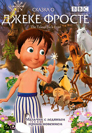 The Tale of Jack Frost