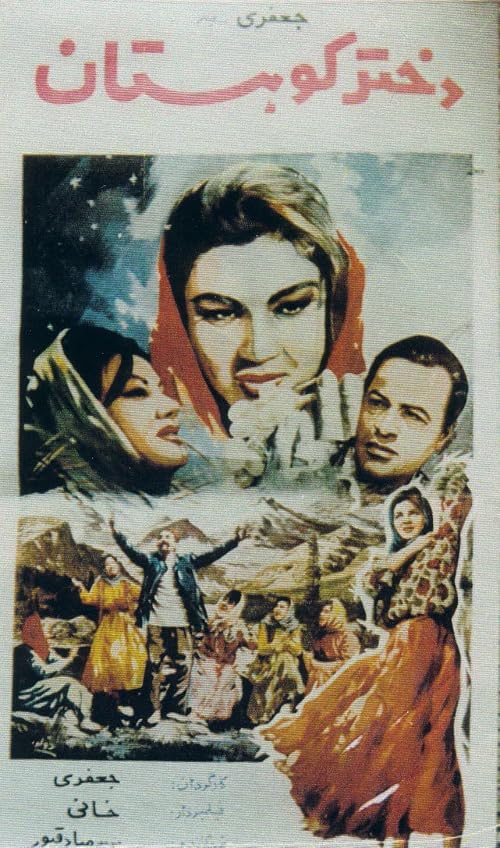 The Mountain Girl