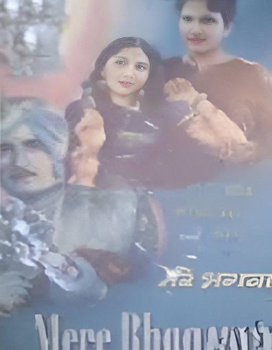 Mere Bhagwan