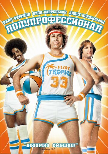 Semi-Pro