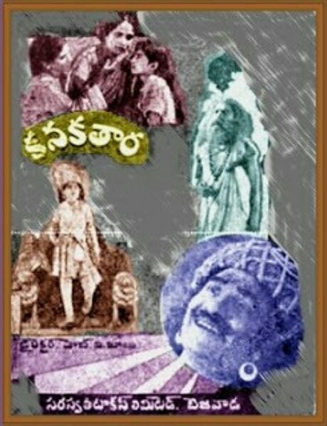 Kanakatara