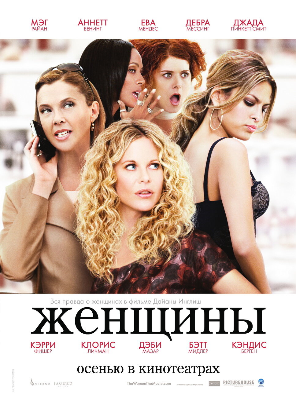 Әйелдер