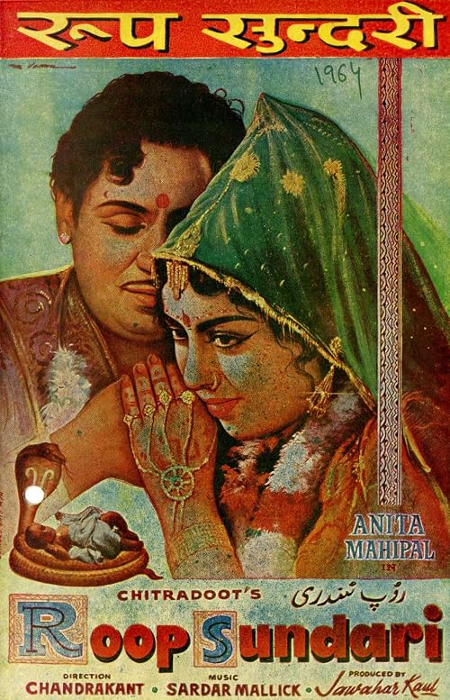 Roop Sundari