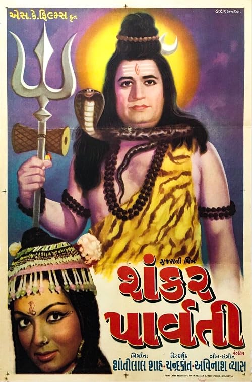 Shankar Parvati
