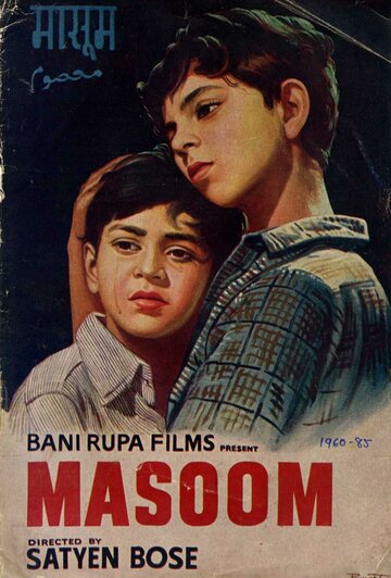 Masoom