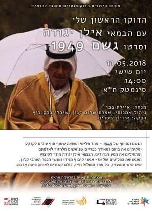 Rain 1949