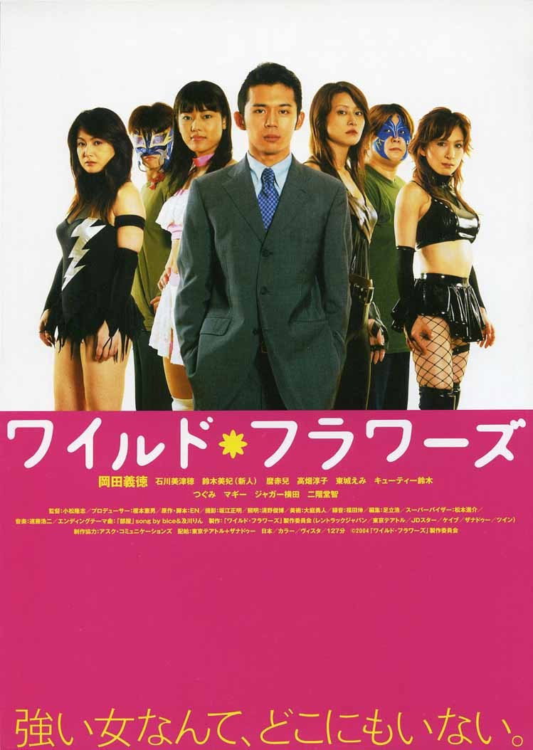 Wairudo furawazu