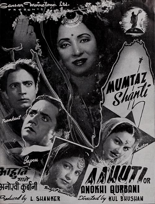 Aahuti