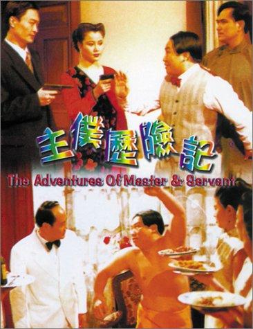 The Adventures of Master & Servant