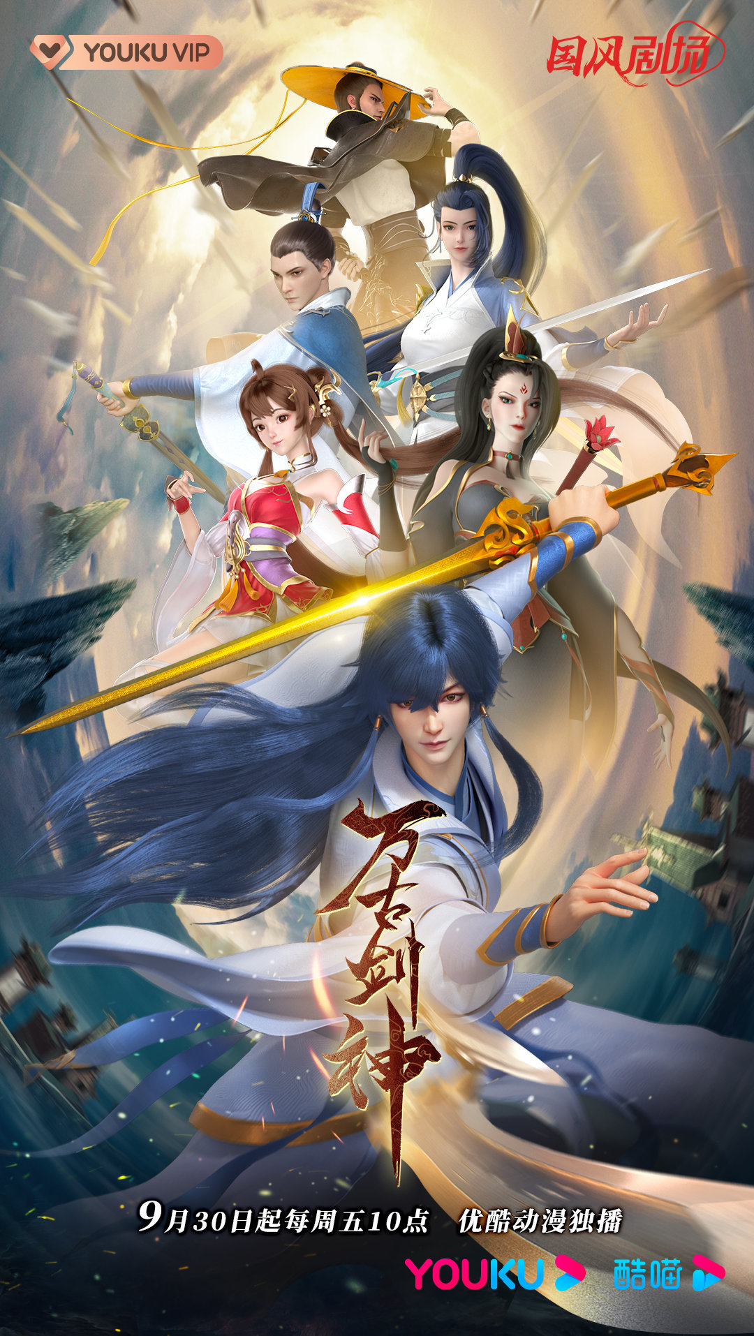 Everlasting God of Sword