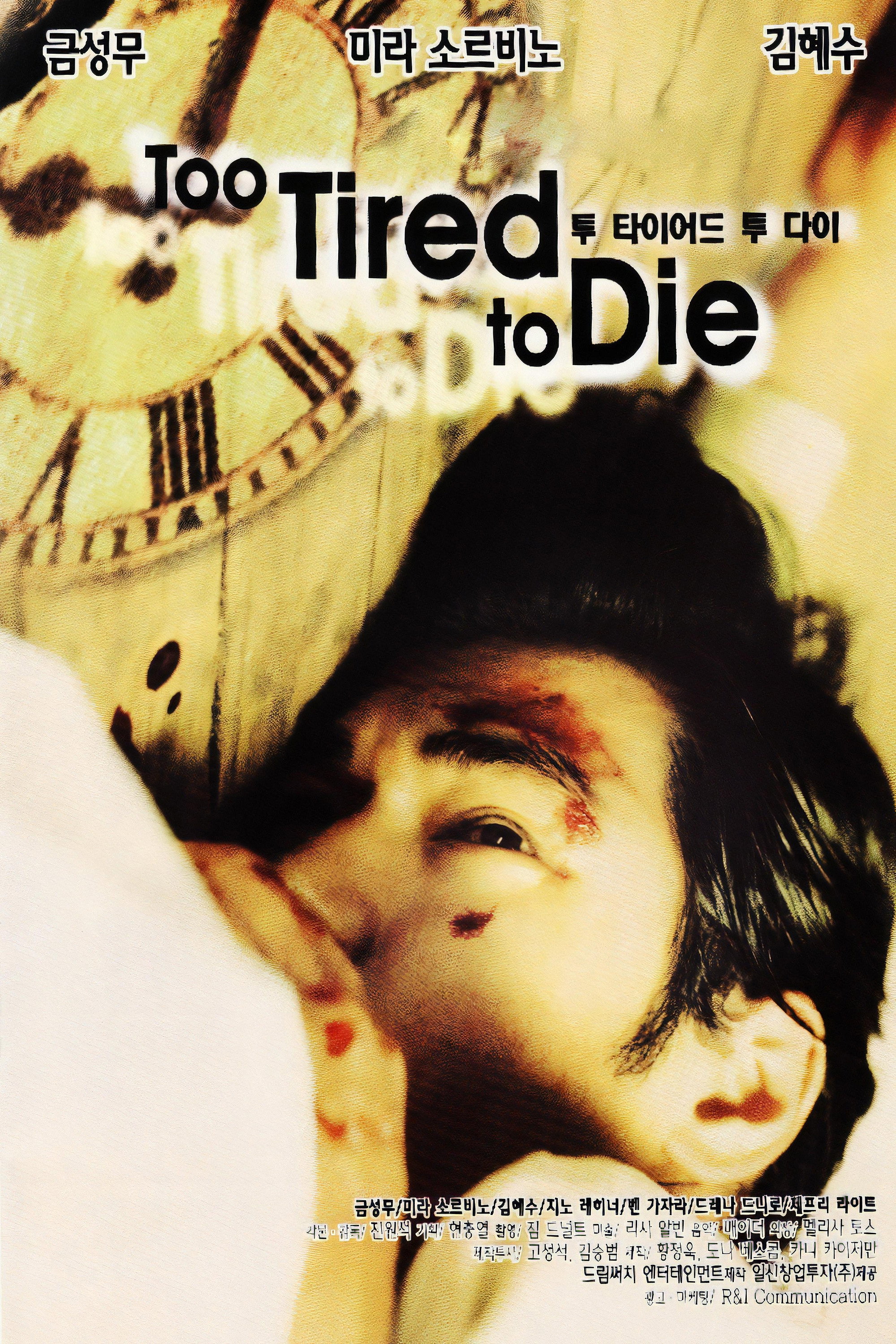 Too Tired to Die