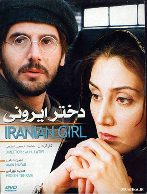 Iranian Girl