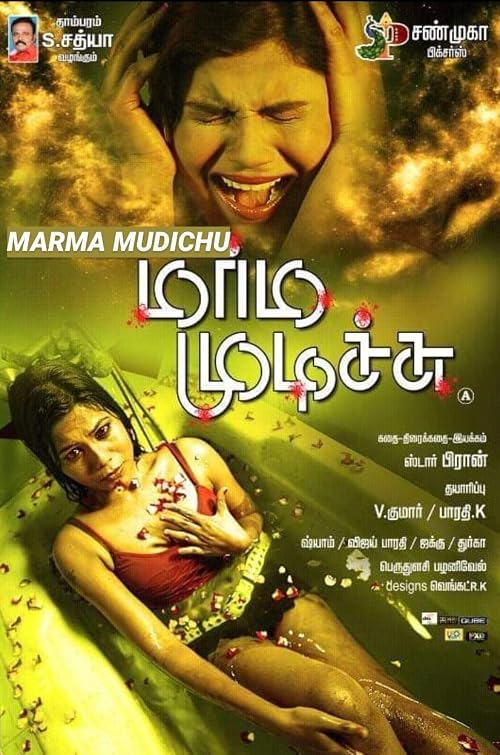 Marma Mudichu