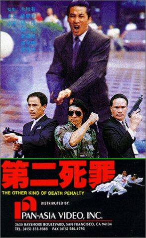 Di er si zui