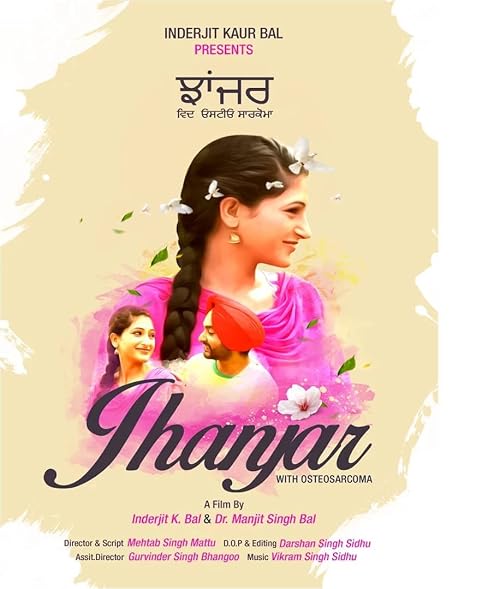 Jhanjar