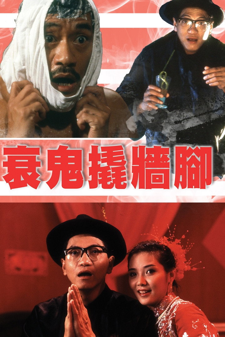 Shuai gui qiao qiang jiao