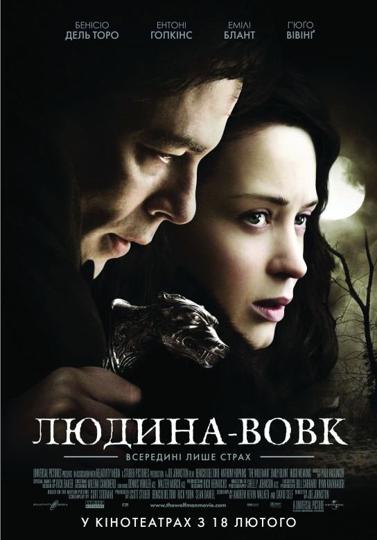 Людина-вовк