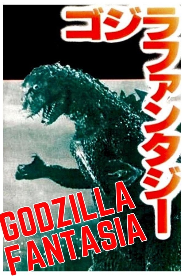 Gojira Fantajî: SF Kôkyô Fantajî