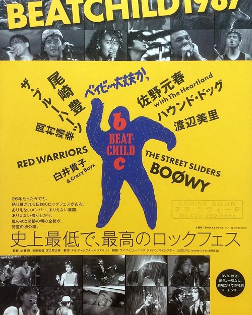 Beat Child 1987