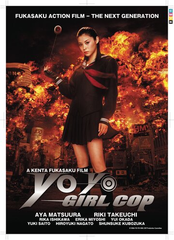 Yo-Yo Girl Cop