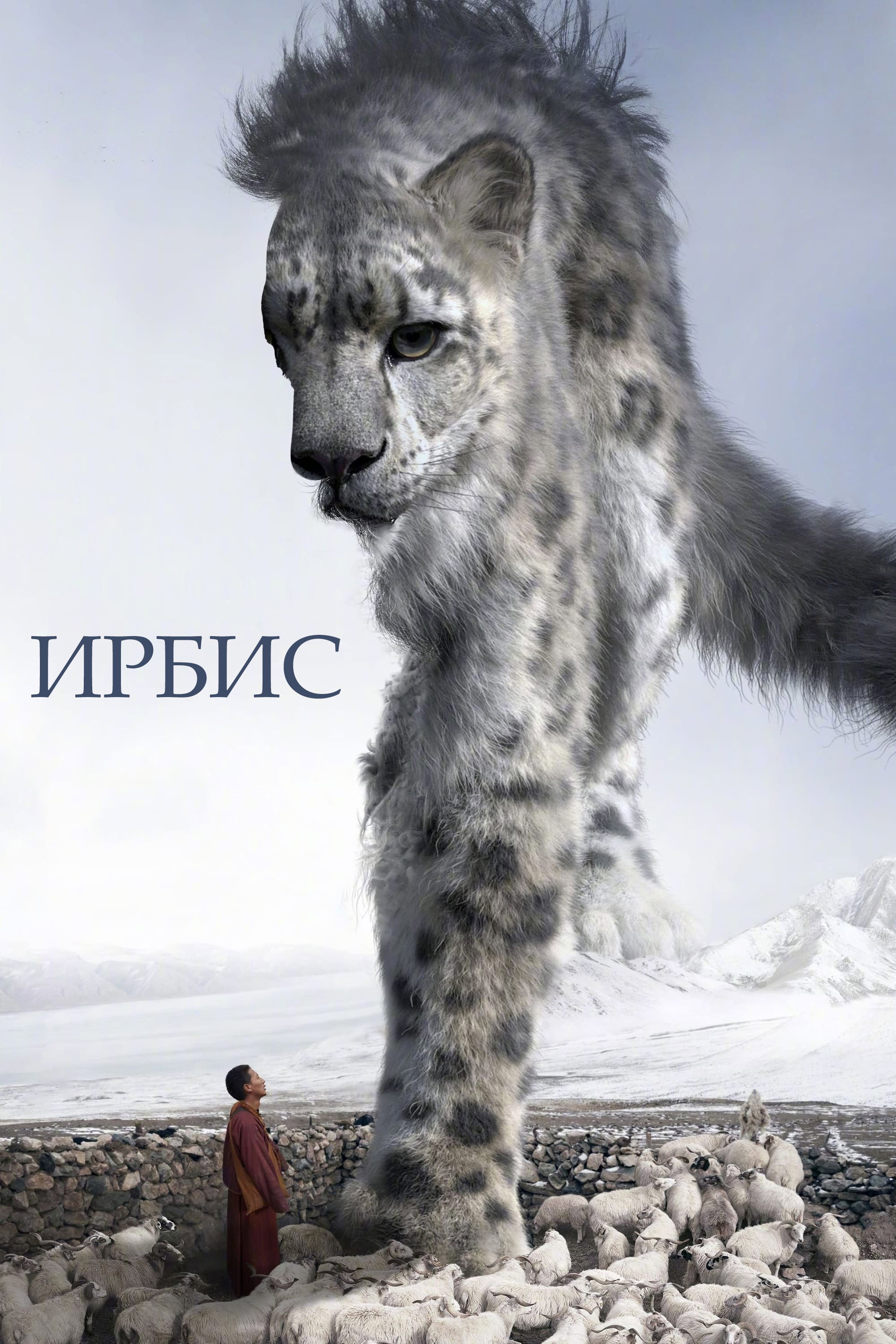 Snow Leopard
