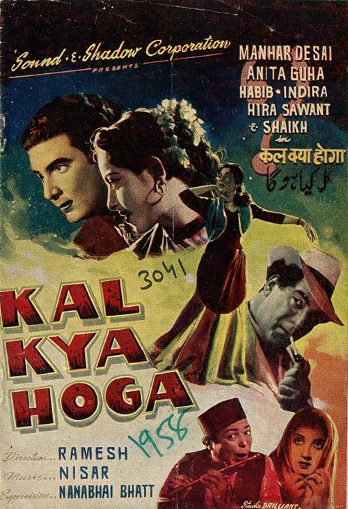 Kal Kya Hoga