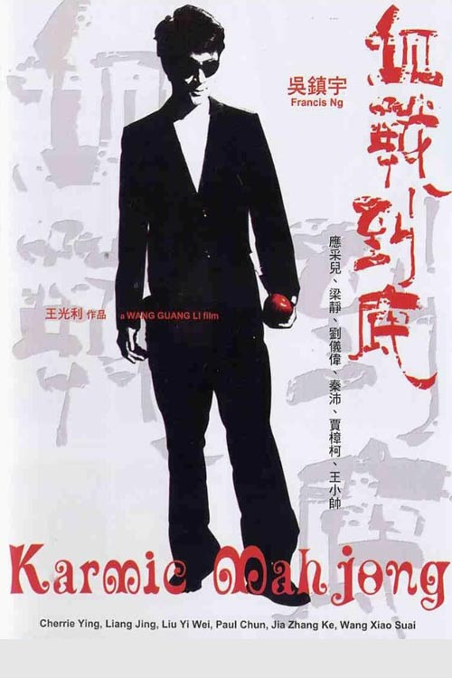 Xue zhan dao di