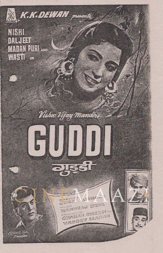 Guddi