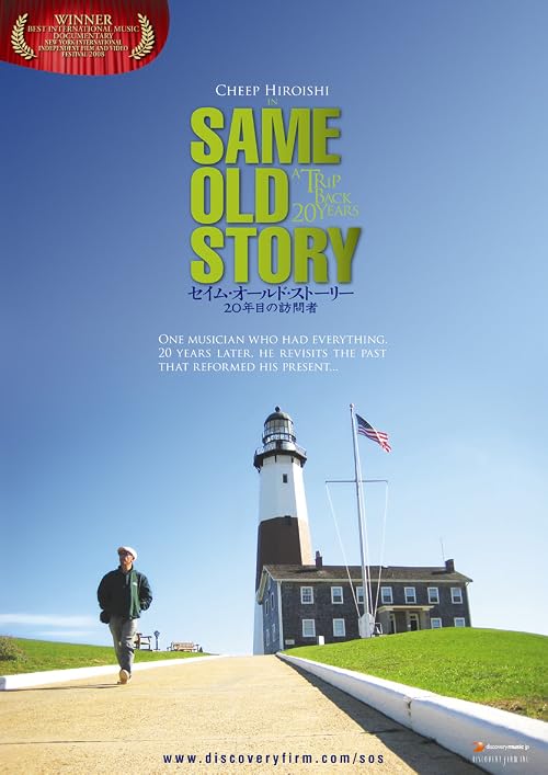 Same Old Story: A Trip Back 20 Years