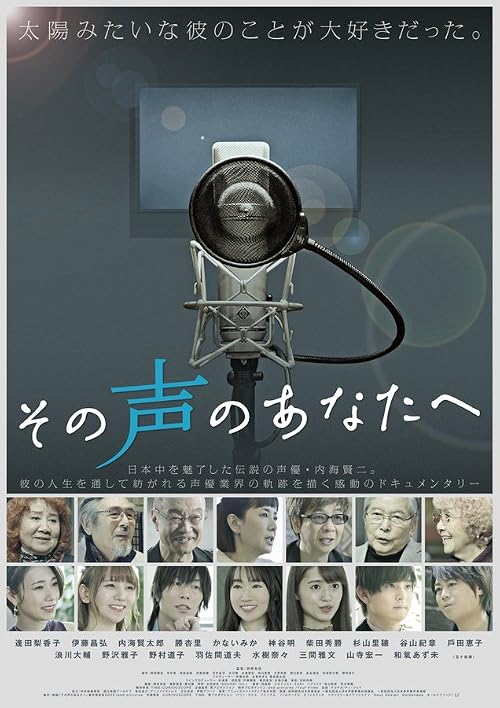 Sono Koe no Anata e