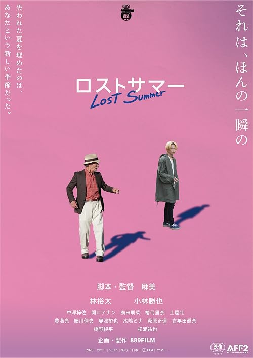 Lost Summer