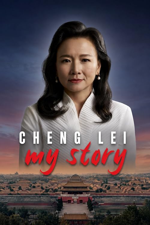 Cheng Lei: My Story