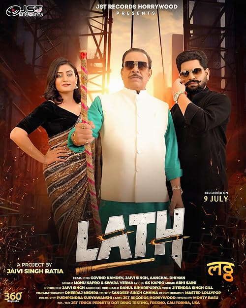 Lath