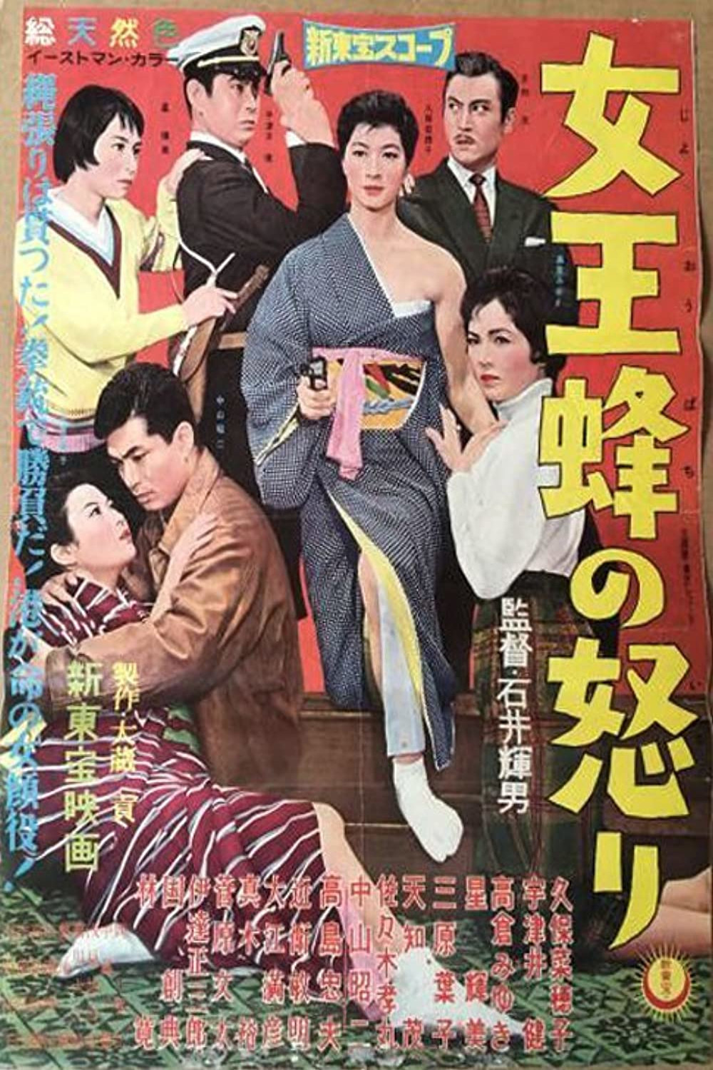 Joôbachi no ikari