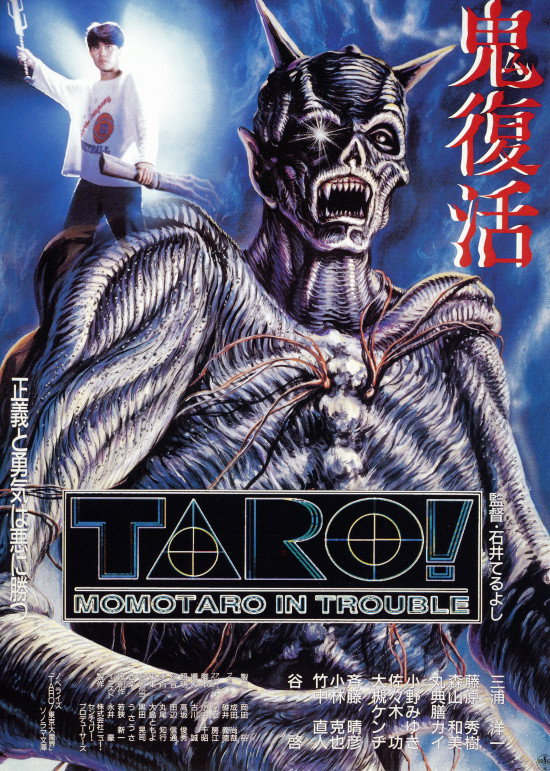 Taro! Tokyo makai taisen