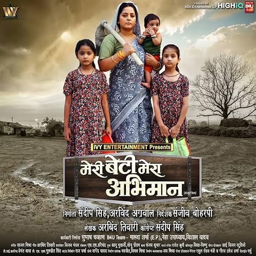 Meri Beti Mera Abhiman