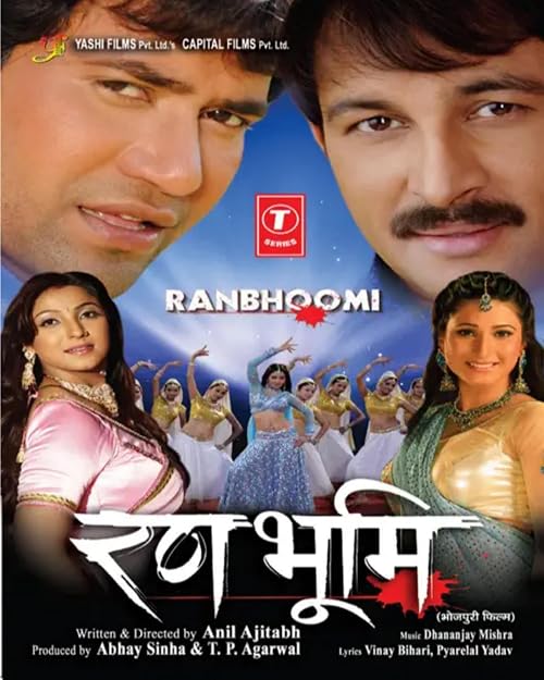 Ranbhoomi