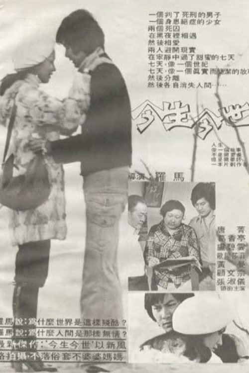 Jin sheng jin shi